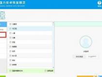 OPPO手机便签回收站在哪里