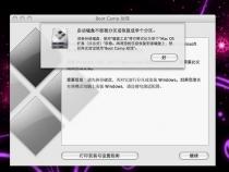 苹果双系统如何进入bootcamp模式