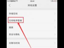 oppo手机机主怎样授权