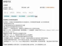 前端开发的工作职责有哪些