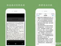有什么手机软件可以读取照片上的文字