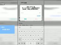 如何强制解锁OPPO账号