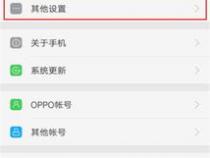 oppoa9x手机参数配置