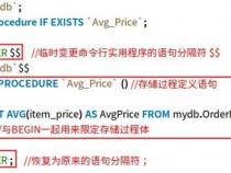 mysql 存储过程总结(一)