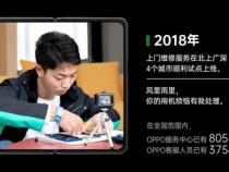 oppo客服电话24小时