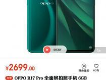 OPPOr17多少钱