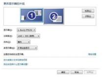 戴尔7020台式机怎么设置两个显示器分屏