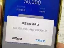 苹果手机借款1000不看征信秒到账