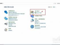 戴尔电脑如何设置开机密码以及更改账户名称