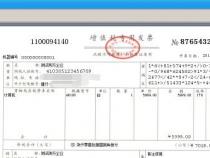 得力600k打印发票设置