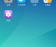 oppo手机怎么打开u盘功能