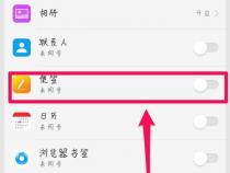 oppo手机便签在哪里找