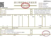发票打印机不吸纸进去怎么处理
