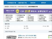 dcp7180dn打印机怎么连接电脑