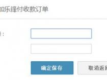 微信支付打印机怎么设置