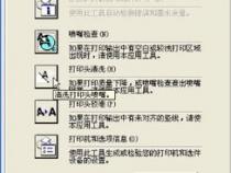 佳能打印机出现一条一条的横纹