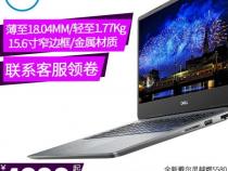DELL 戴尔 灵越5480 14英寸笔记本电脑