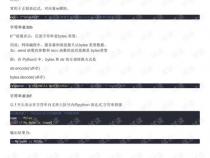 python中字符串前的r什么意思