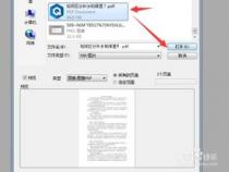 什么软件可以提取扫描文件上的文字