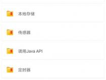 用Auto.js在Android上实现初步的自动化