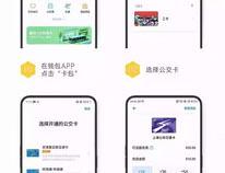 OPPO手机怎么添加公交卡