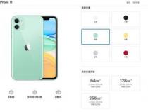 苹果11多少钱一部2020