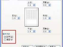打印机打印偏向一边怎么办