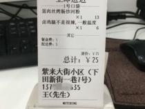 佳博热敏小票打印机dlp设置方法