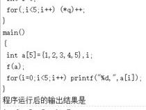 C语言 指针数组的问题