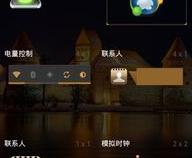 安卓应用程序 与小部件的区别