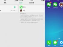 两个oppo手机如何搬家