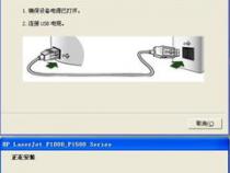 p1008打印机故障