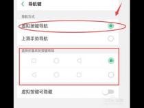 OPPO手机导航键怎么设置 OPPO手机导航键在哪里