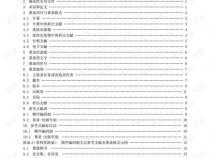 参考文献中2019(2)：14的意思