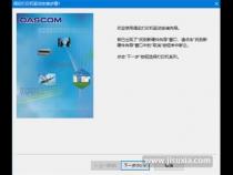 怎样安装得实DS-1100驱动