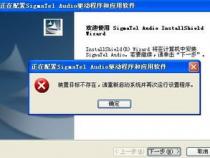 戴尔台式机声卡驱动安装