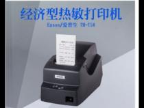 开票打印机多少钱一台