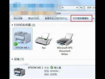 如何彻底删除多余的打印机设备