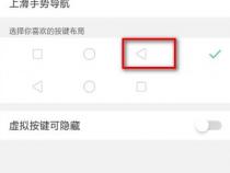 oppo手机返回键怎么调出来