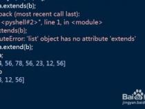 python中的“extend”和“append”的区别是什么