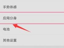 oppo手机怎么设置微信分身