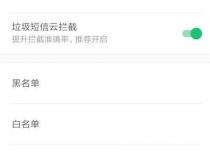 oppo手机拦截功能在哪里找到