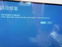 dell显示未正常启动怎么回事