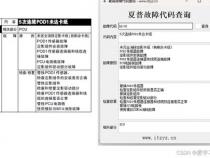 夏普打印机复印故障代码有哪些