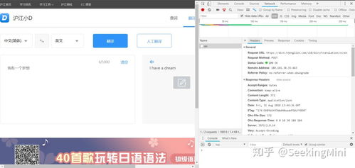 Python几行代码实现在线翻译