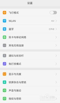 oppo手机怎么打开快应用