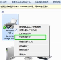 内网不同子网之间如何添加共享打印机