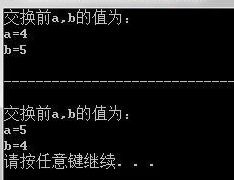 c语言 怎样把两数的地址交换
