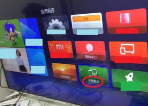 怎么把 Mac 电脑无线投屏到小米电视上