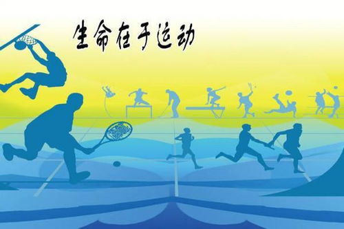 关于运动的名言100句